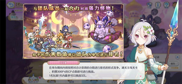公主连结小米版
