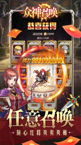 众神召唤折扣版