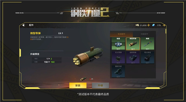 钢铁力量2 vivo版