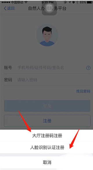 个人所得税app最新版