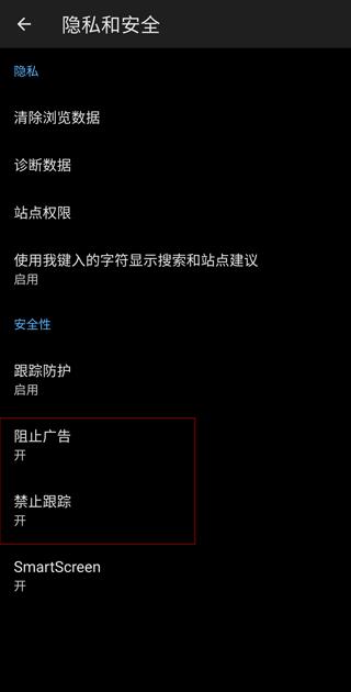 Edge浏览器手机版