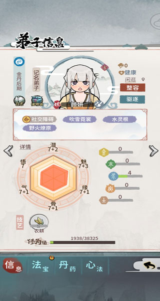 我的门派手游官方版