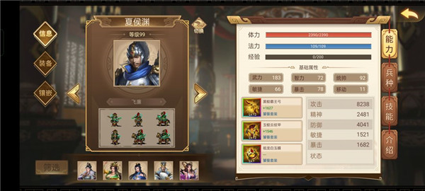 三国戏英杰传九游客户端