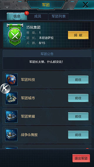 我的使命应用宝版