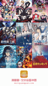 漫圈圈无广告版