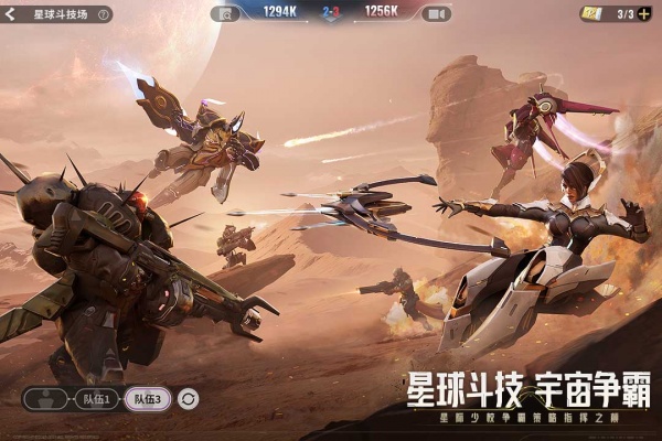 星际52区官方正版