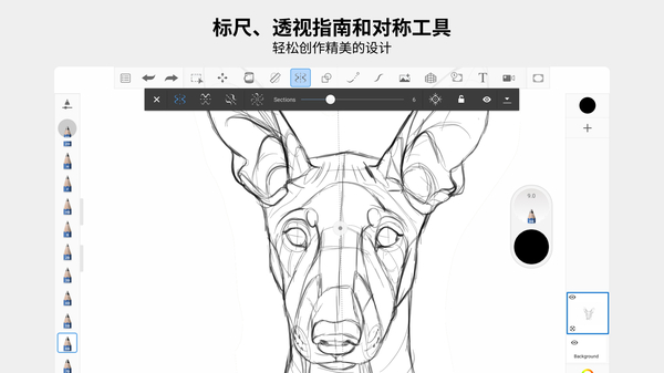 Autodesk SketchBook绘图神器