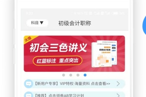 救命稻草题库最新版