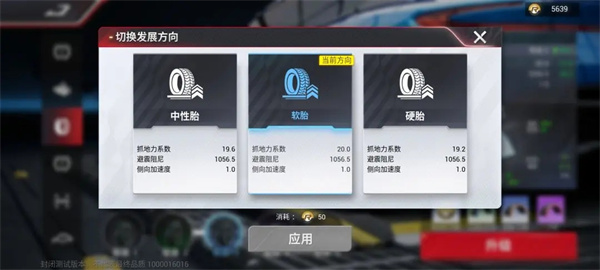 巅峰极速小米版