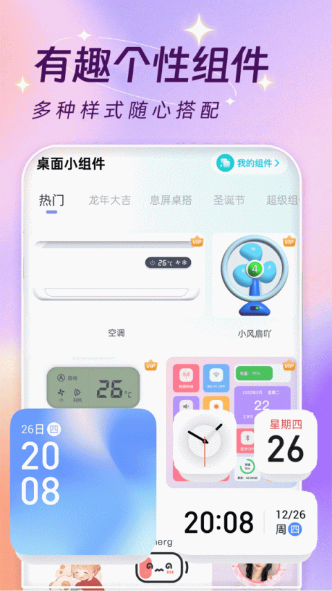 主题壁纸大全app