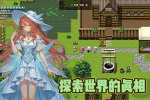 恶魔之塔消失的世界