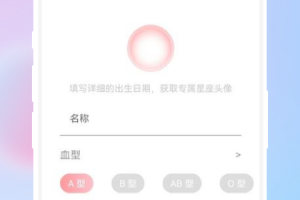 准星精灵app