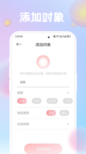 准星精灵app