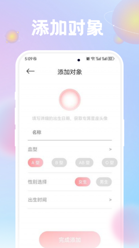准星精灵app
