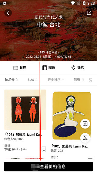 ArtPro探索版