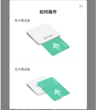 优易行app