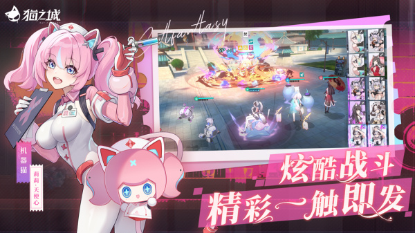 猫之城小米版