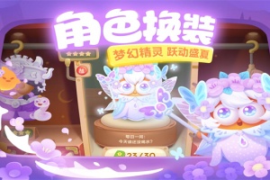 保卫萝卜3内购解锁版