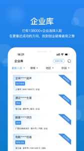 创成汇app