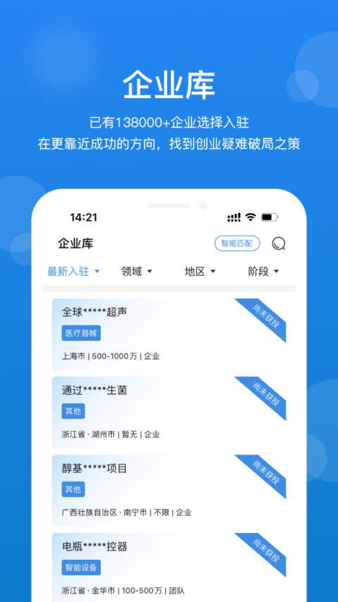 创成汇app