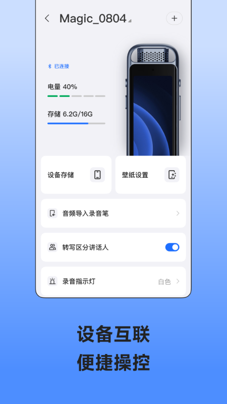讯飞极智app