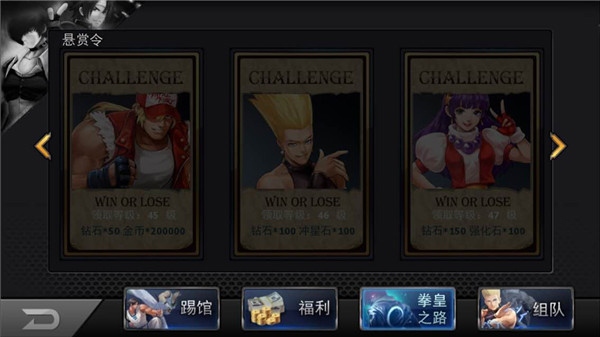 拳皇97OL腾讯版