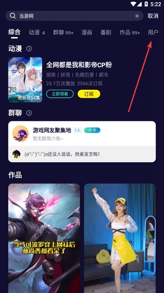 水母动漫官方版