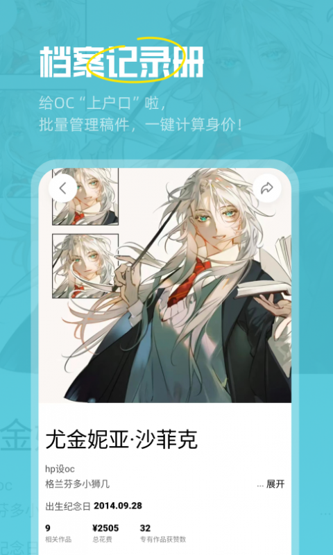 临界app