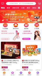 爆品超市手机版