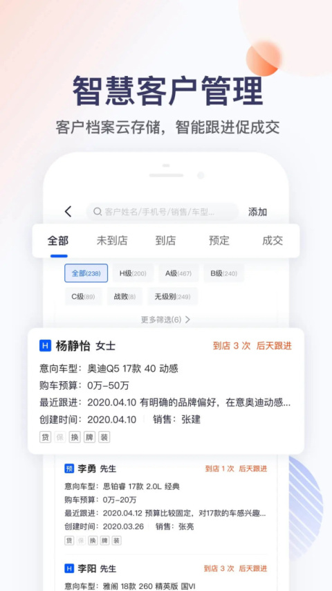 卖车管家app官方版