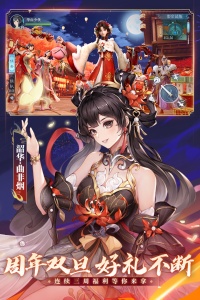 新笑傲江湖手游