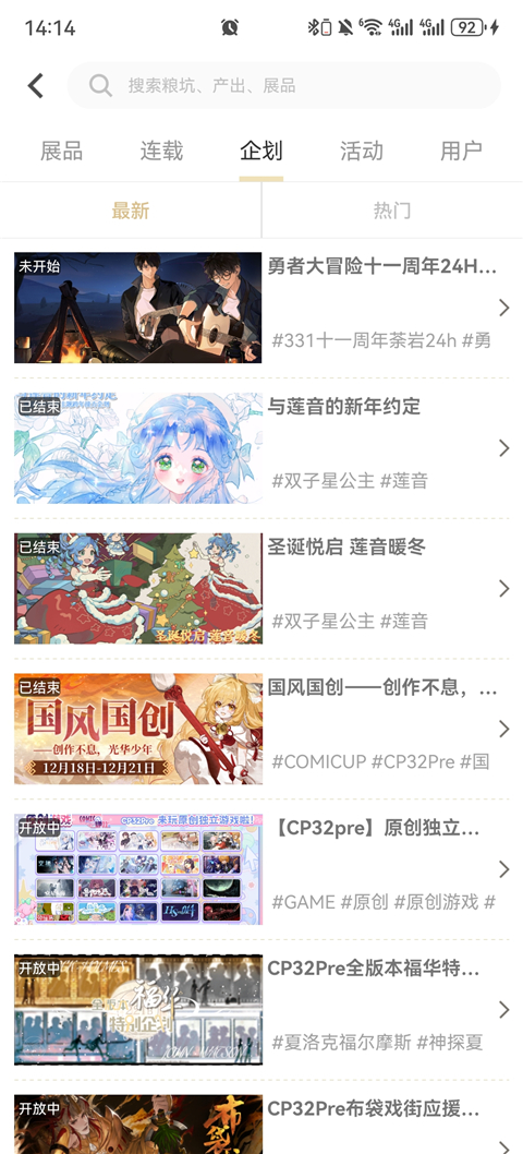 cpp无差别同人app