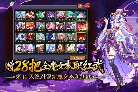 我的勇者百度版