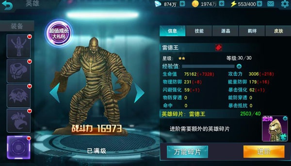 奥特曼传奇英雄(内置功能菜单)