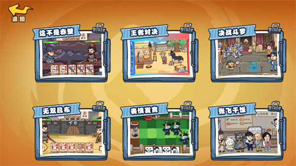 爆笑老六手游官方版