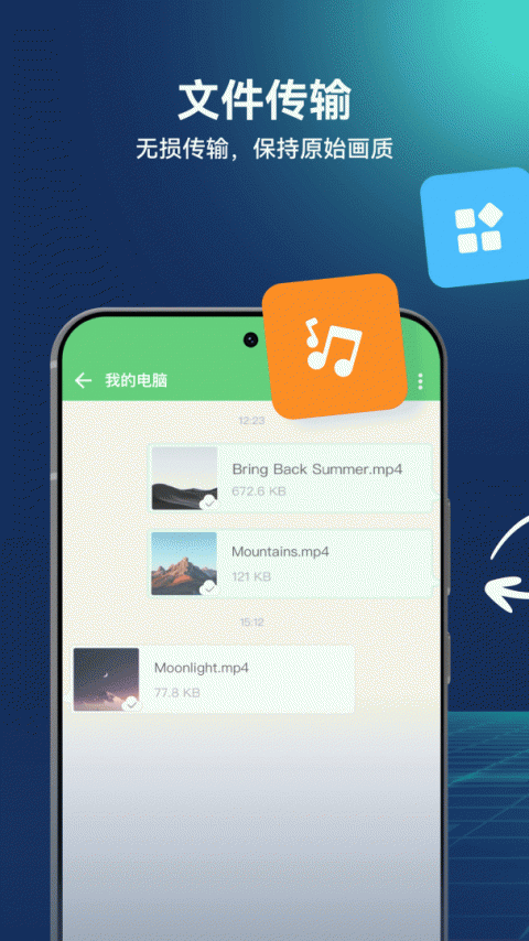 AirDroid官方版