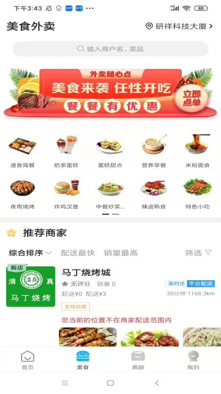 智汇鲁甸最新版