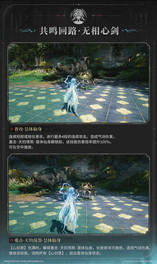 鸣潮国际版(Wuthering Waves)最新版