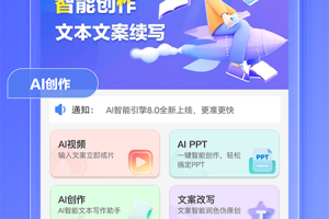 AI写作神器app