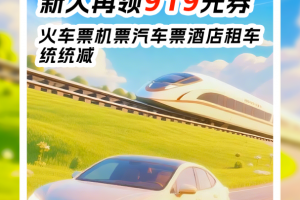 114票务机票火车票汽车票app