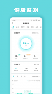 健管助手app
