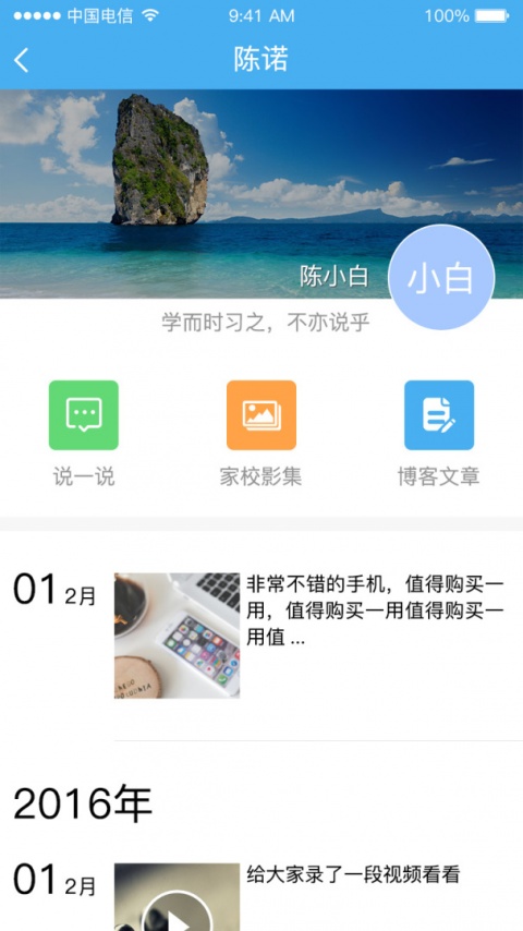 简至人人通app