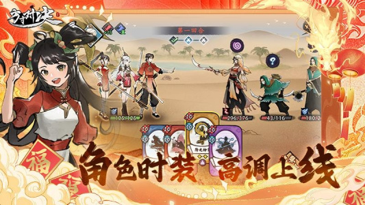 方寸对决九游版