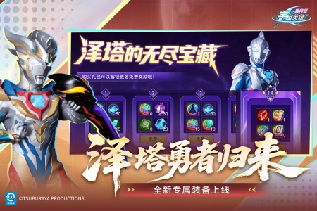 奥特曼宇宙英雄oppo版