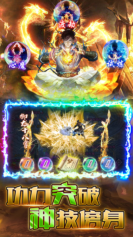 烈火一刀高爆版