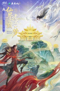 诛仙手游华为版