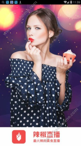 辣椒直播宅男版
