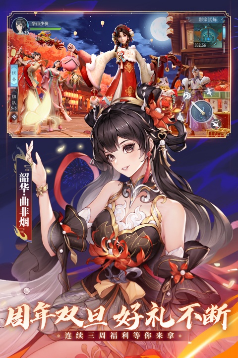 新笑傲江湖华为版