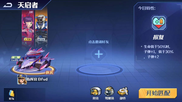 坦克无敌小米版