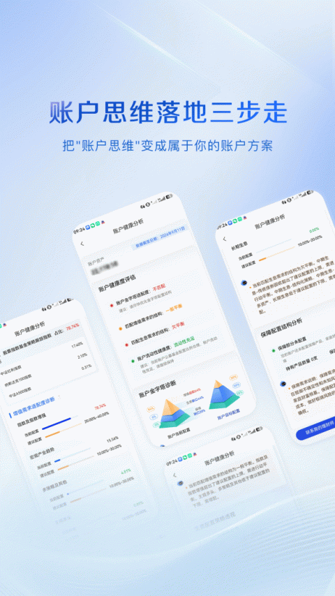 嘉实财富